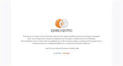 Desktop Screenshot of ionic.gr